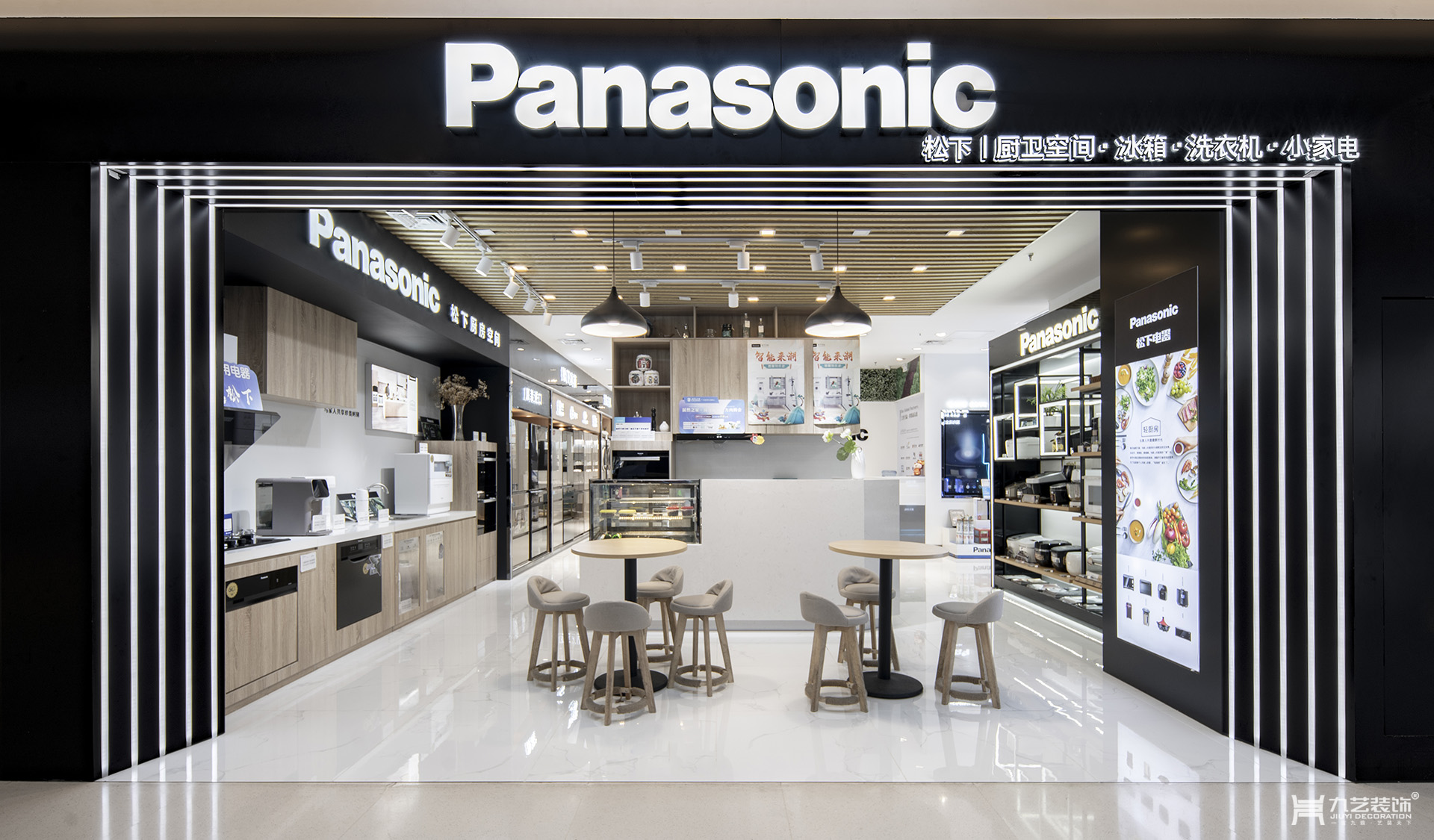 家電展廳門面