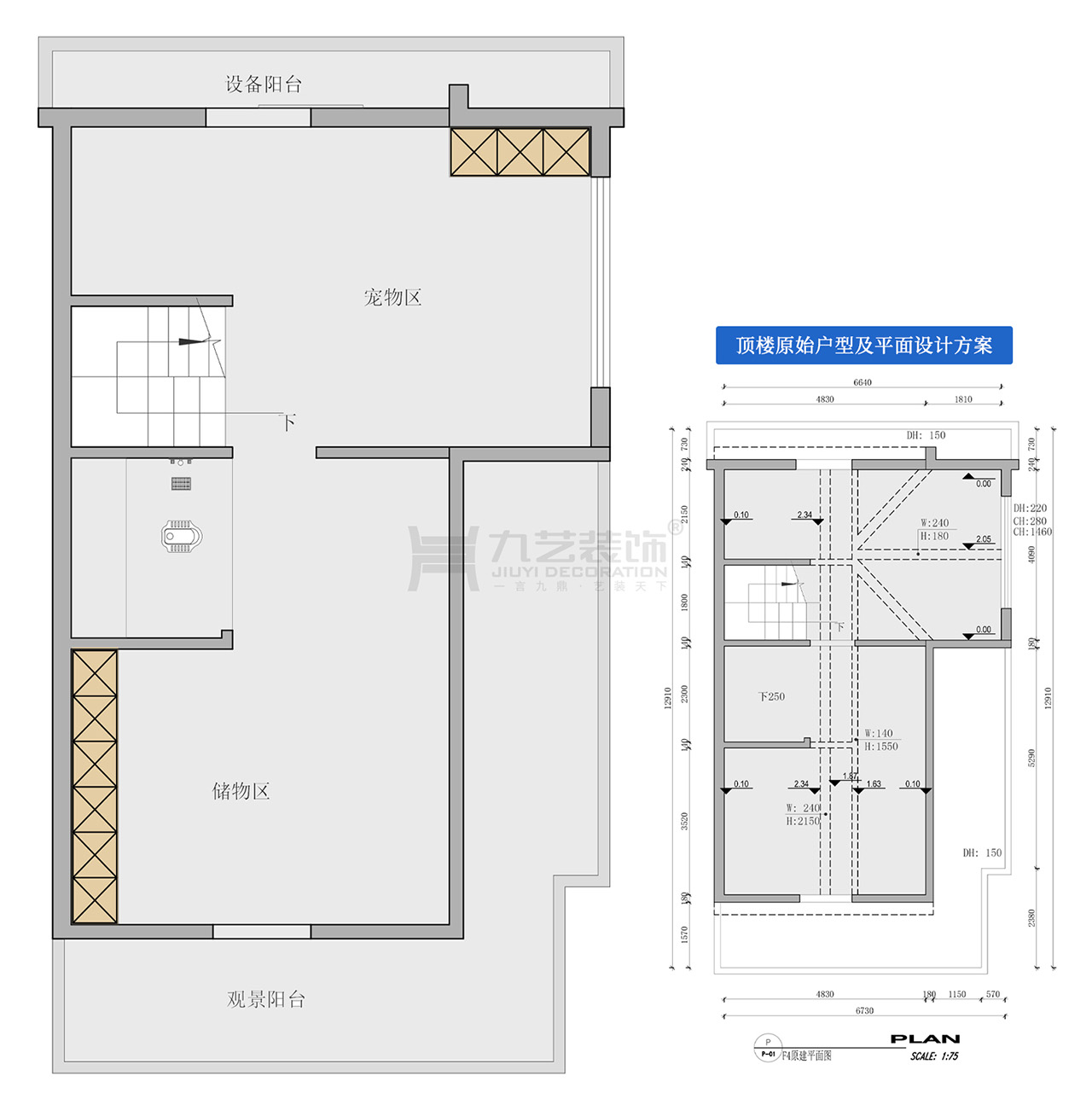 頂樓平面設計方案及原始戶型圖