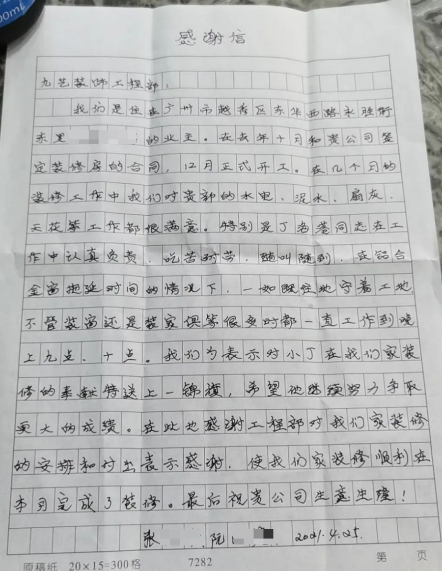 客戶反饋 | 這是我們一直堅持做好裝修的動力