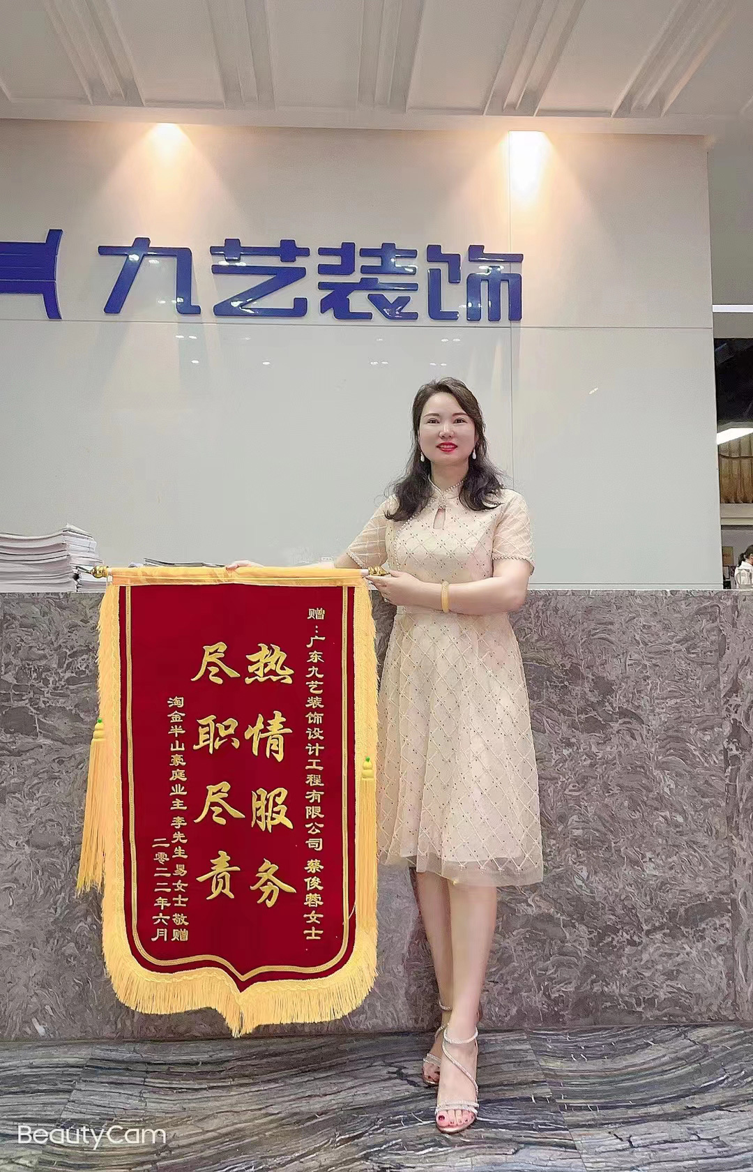 感謝淘金半山豪庭業(yè)主贈送錦旗