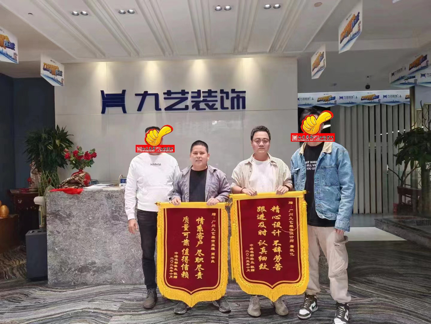 感謝中海名都業主梁生贈送錦旗