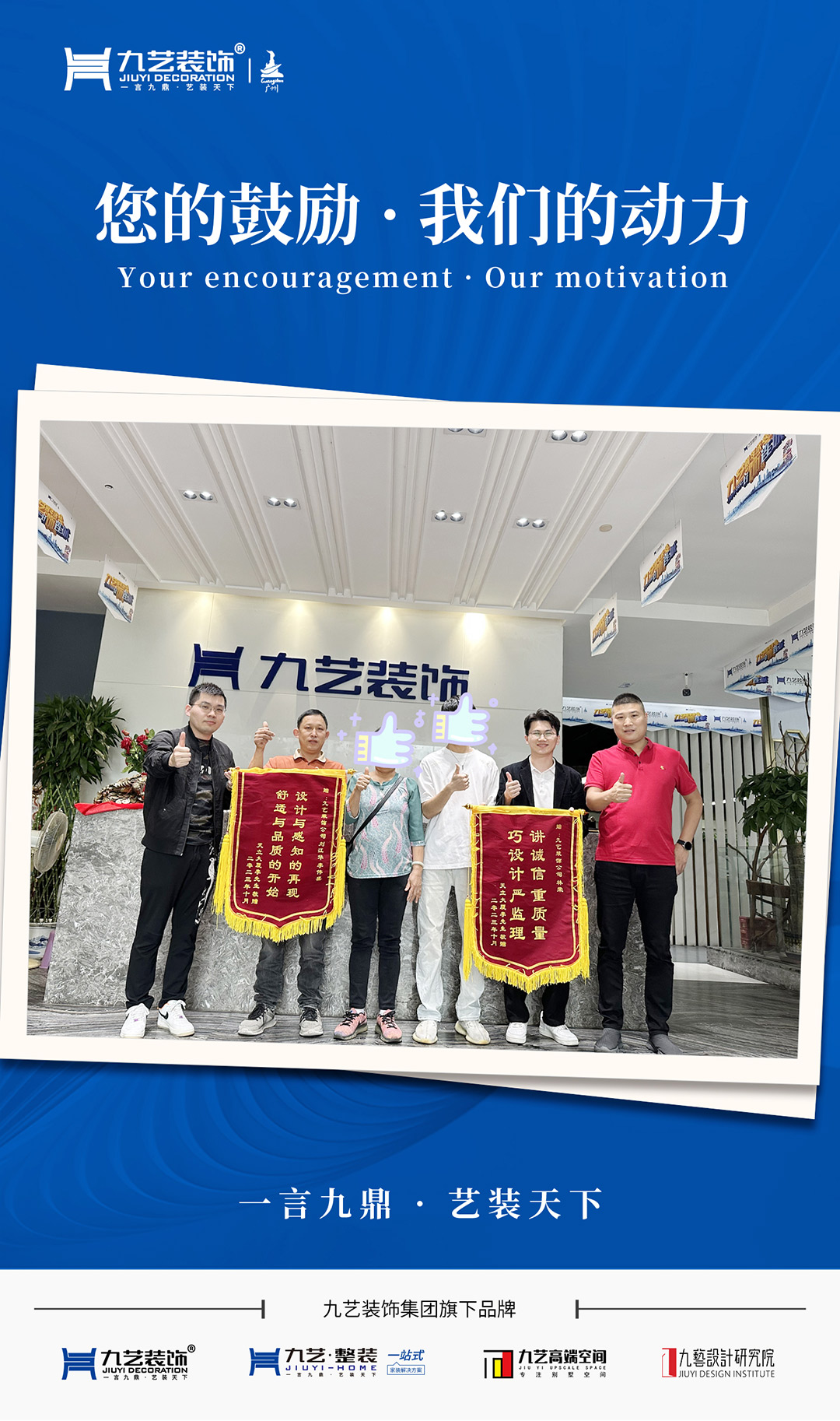 感謝天立大廈業主林先生贈送錦旗