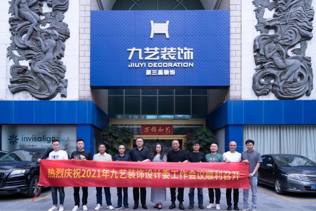 2021年九藝裝飾“日豐杯”設(shè)計(jì)大賽評(píng)審大會(huì)順利召開(kāi)
