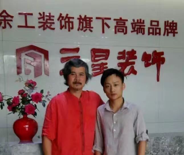 歐陽澤初到九藝裝飾（原三星裝飾）與余工合影