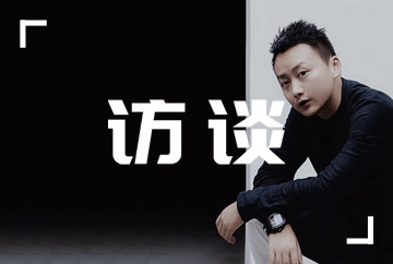 緣于熱愛(ài)，忠于堅(jiān)持，用初心繪制未來(lái)藍(lán)圖 | 專訪九藝高端空間設(shè)計(jì)經(jīng)理 歐陽(yáng)澤