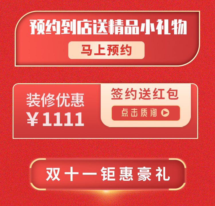 雙十一九藝家裝節！大量優惠，快來搶定?。?/></p><p style=