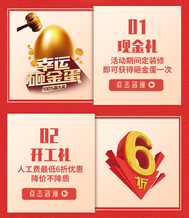 雙十一九藝家裝節！大量優惠，快來搶定！！