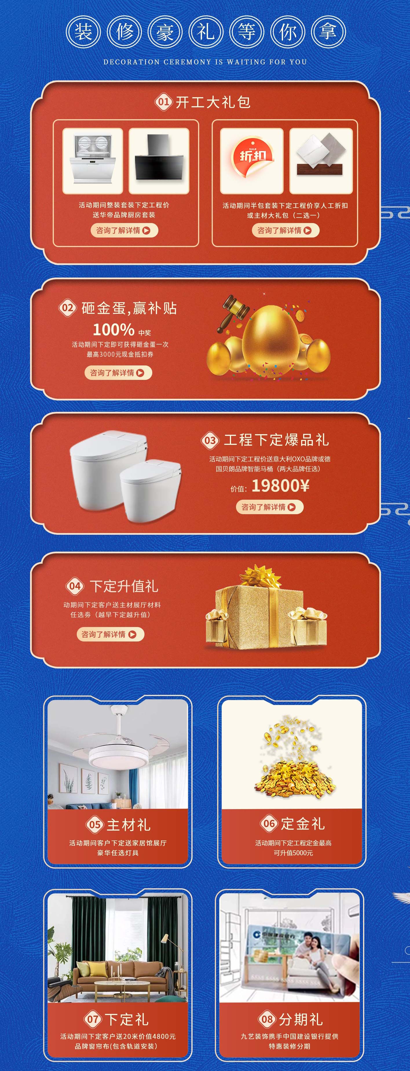 九藝裝飾第10屆藝術裝飾中國行