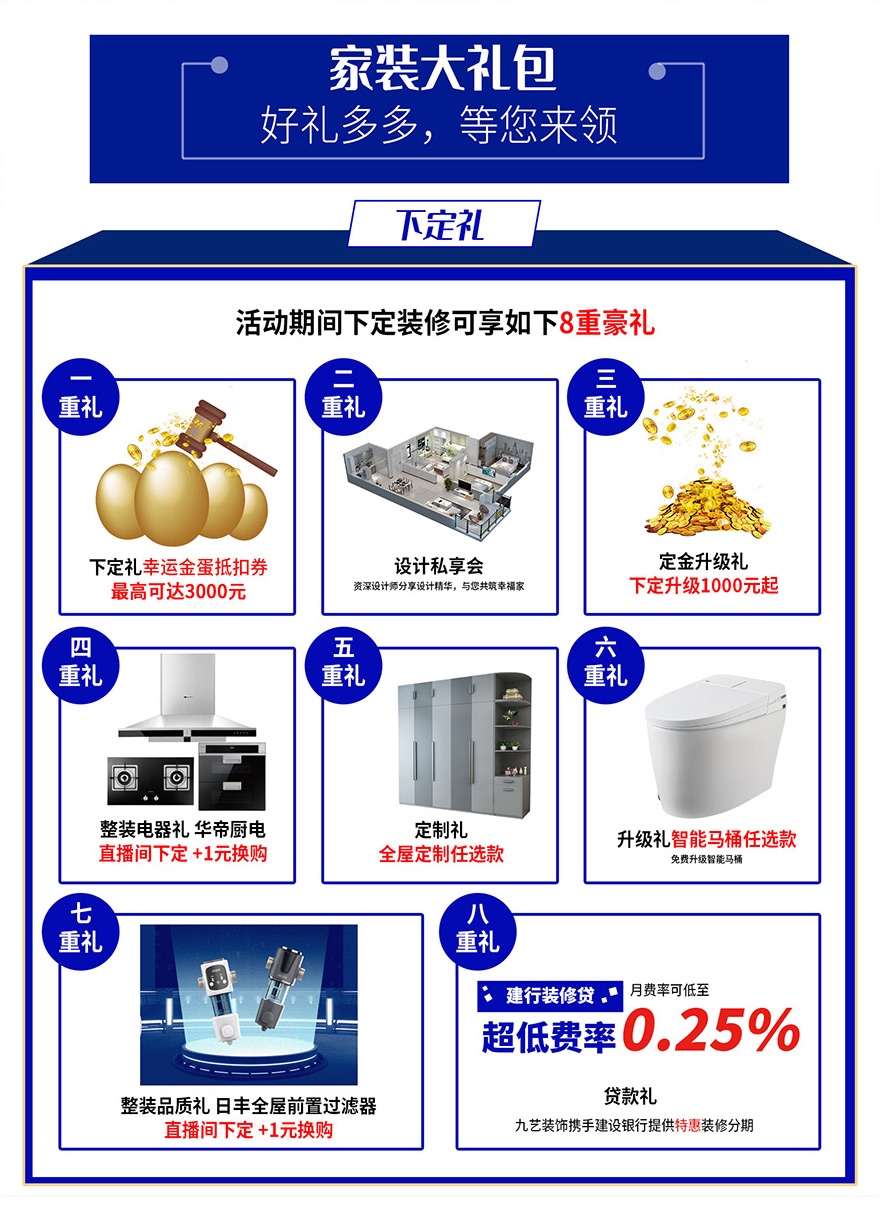 32周年慶火爆進(jìn)行中