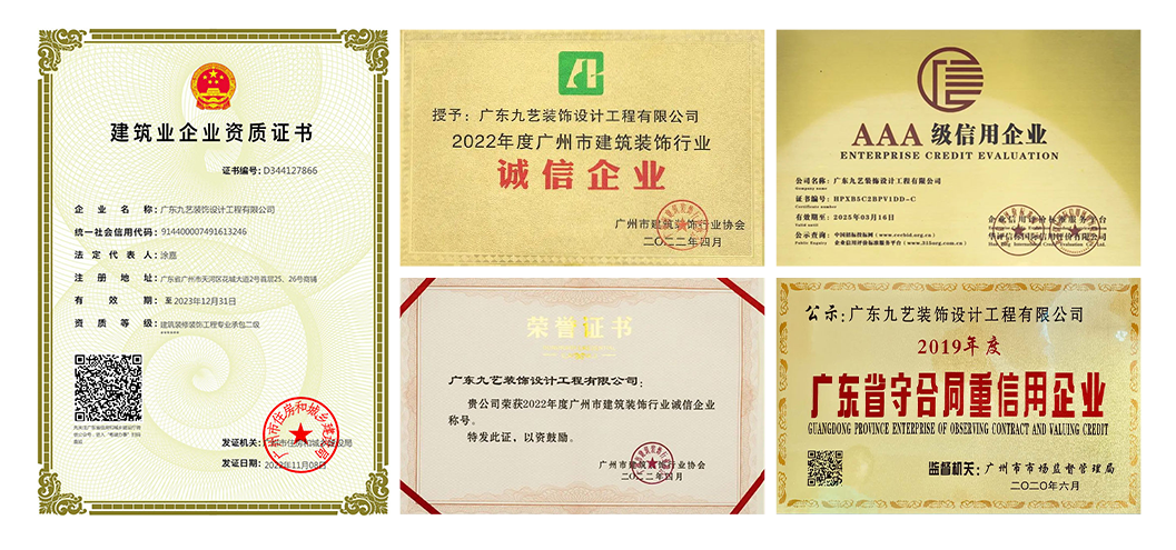 三星裝飾與九藝裝飾是什么關系？