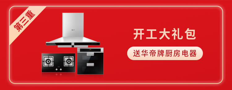 開工大禮包