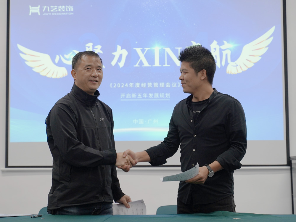 各部門負責人簽訂2024年度合同