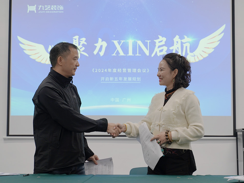 各部門負責人簽訂2024年度合同