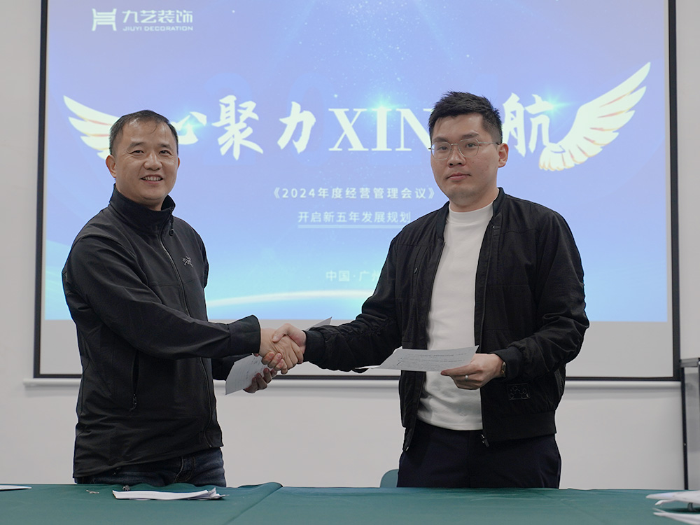 各部門負責人簽訂2024年度合同