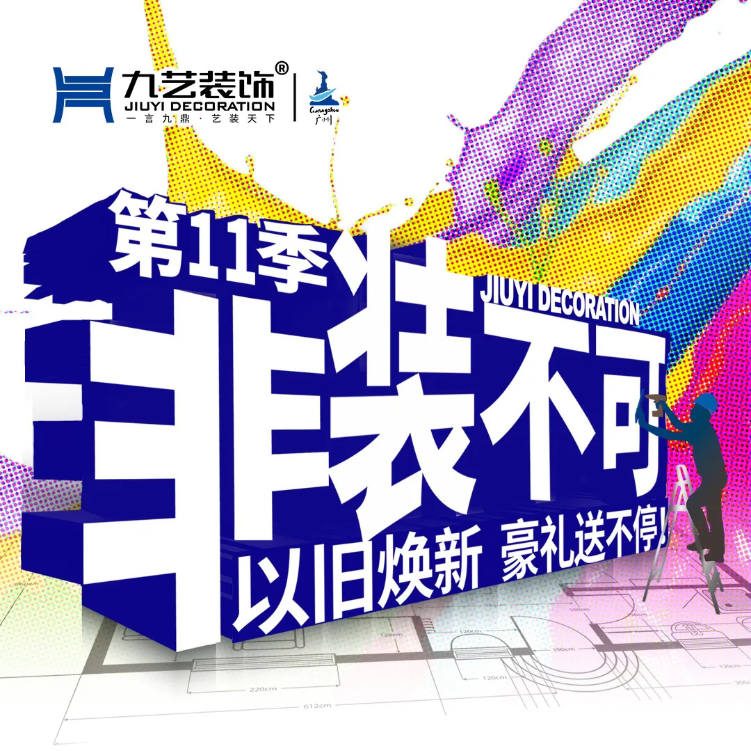 第11季非裝不可