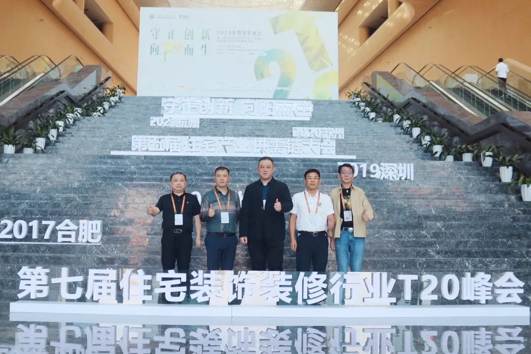 守正創新，向陽而生 | 九藝裝飾承辦2024年度家裝兩會在廣州盛大召開。