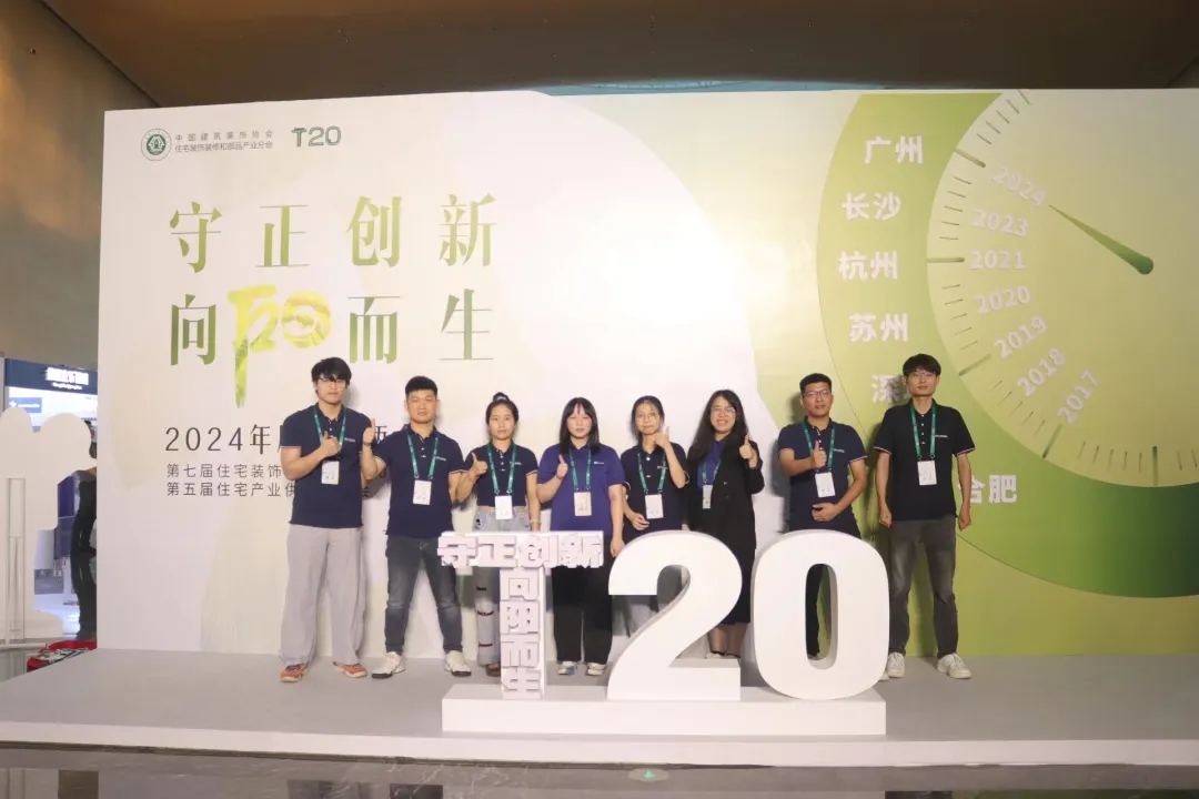 守正創新，向陽而生 | 九藝裝飾承辦2024年度家裝兩會在廣州盛大召開。