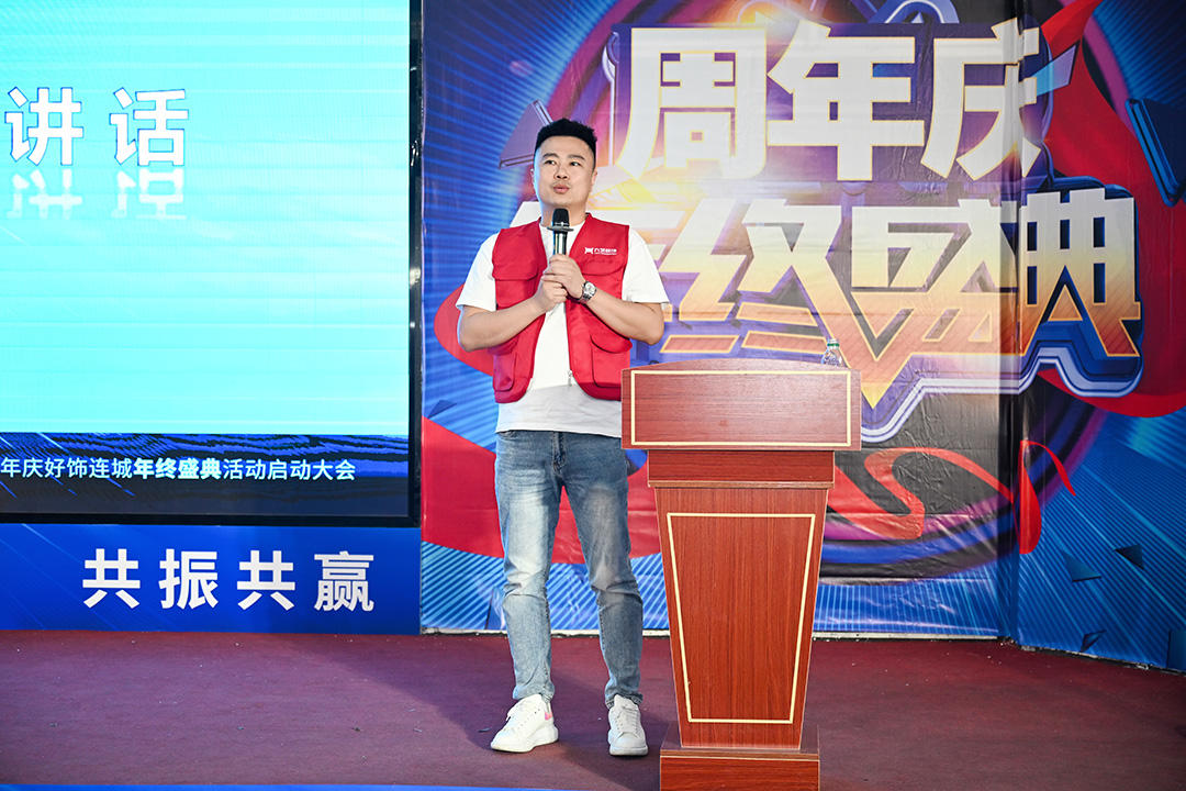 集團營銷領導周峰講話
