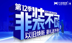 2025q九?W?2季『非装不可』大型优惠活动，以旧焕新 豪礼送不? onerror=
