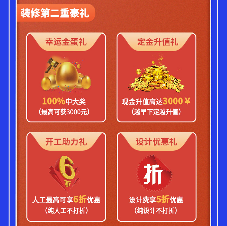 2023年九藝裝飾《第11屆藝術裝飾中國行》